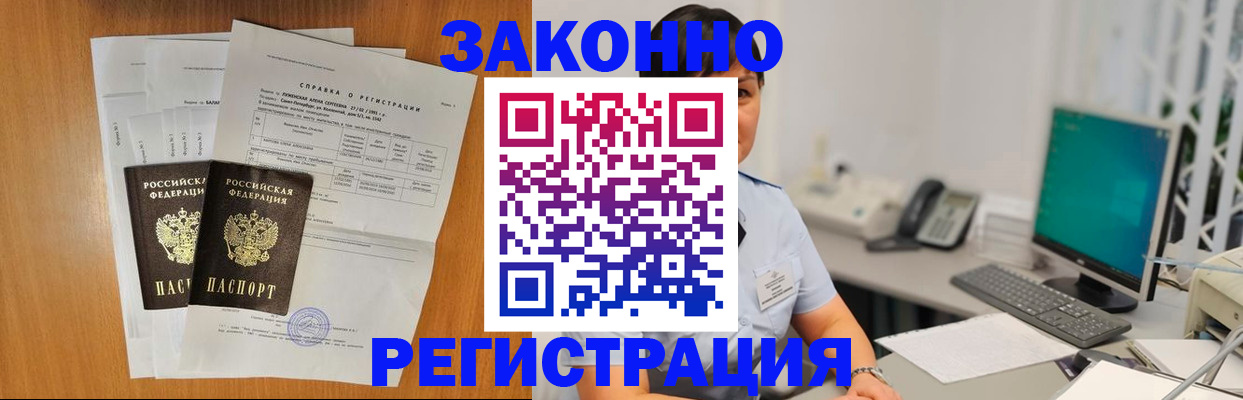 прописка поиск в Усть-Илимске