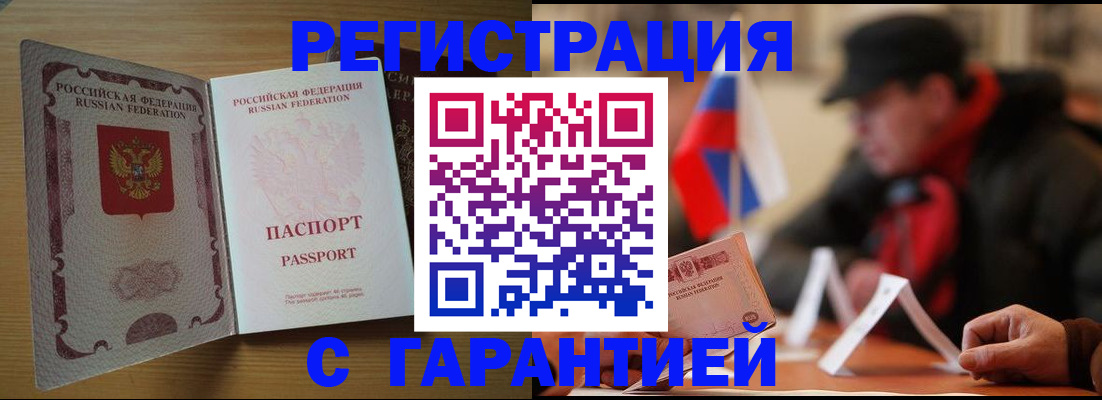 миграционный учет в Усть-Илимске