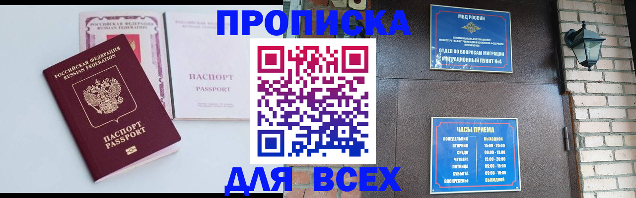 прописка для кредита в Усть-Илимске